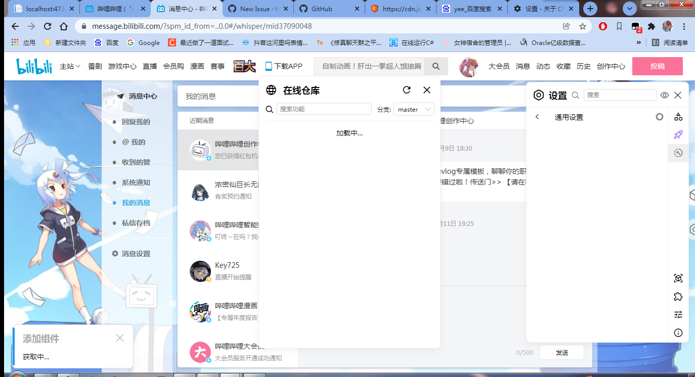 无法获取插件 · Issue #2878 · the1812/Bilibili-Evolved · GitHub