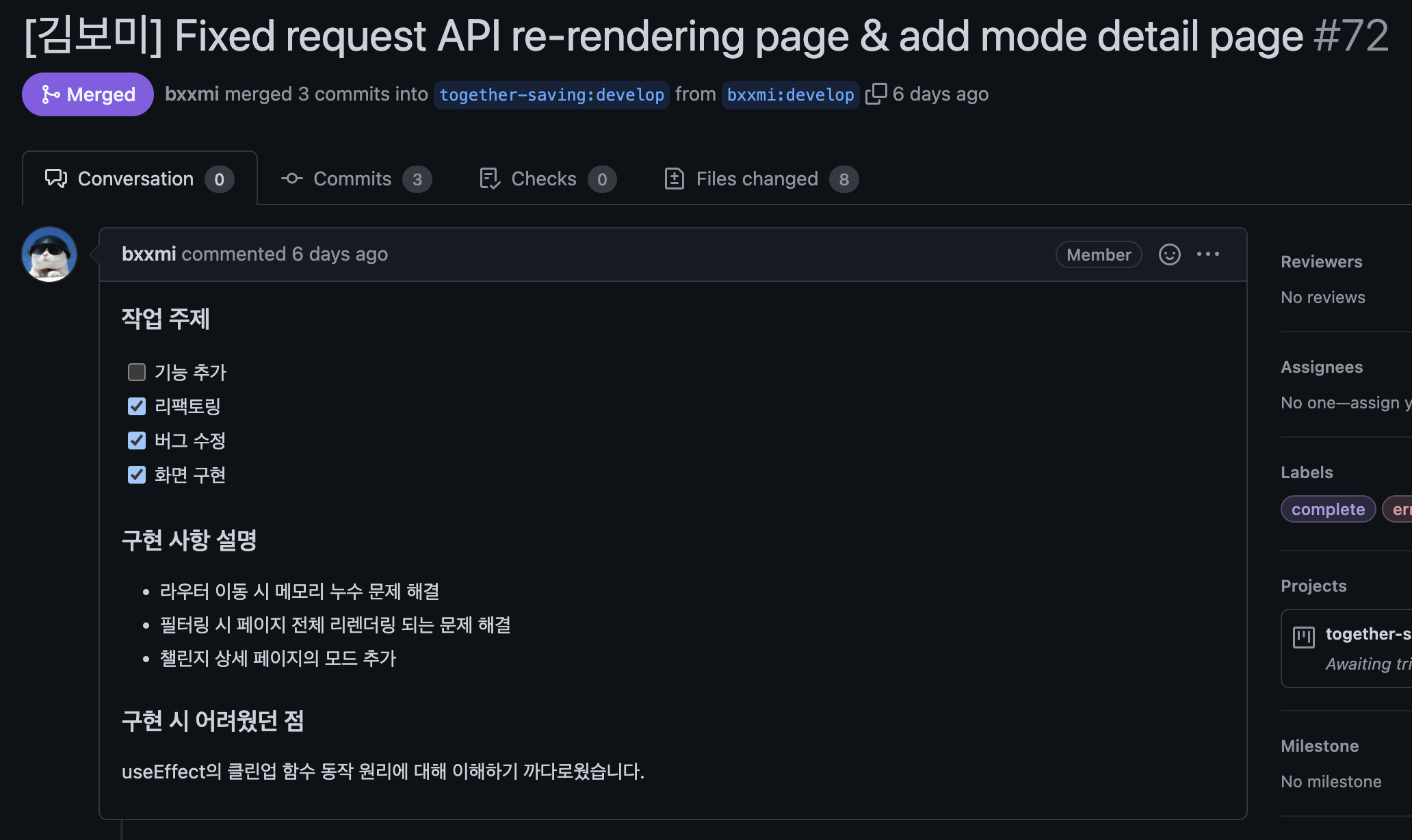 GitHub - together-saving/together-saving-FE: 함께 저축하기 서비스 FE 개발 레포입니다.