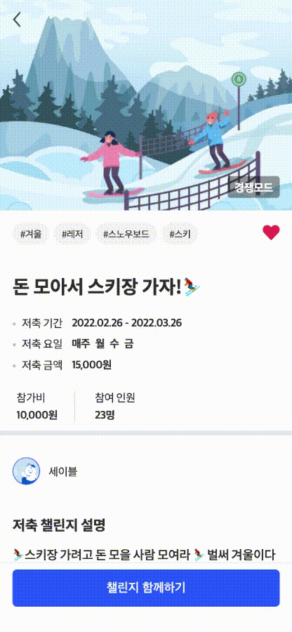 GitHub - together-saving/together-saving-FE: 함께 저축하기 서비스 FE 개발 레포입니다.