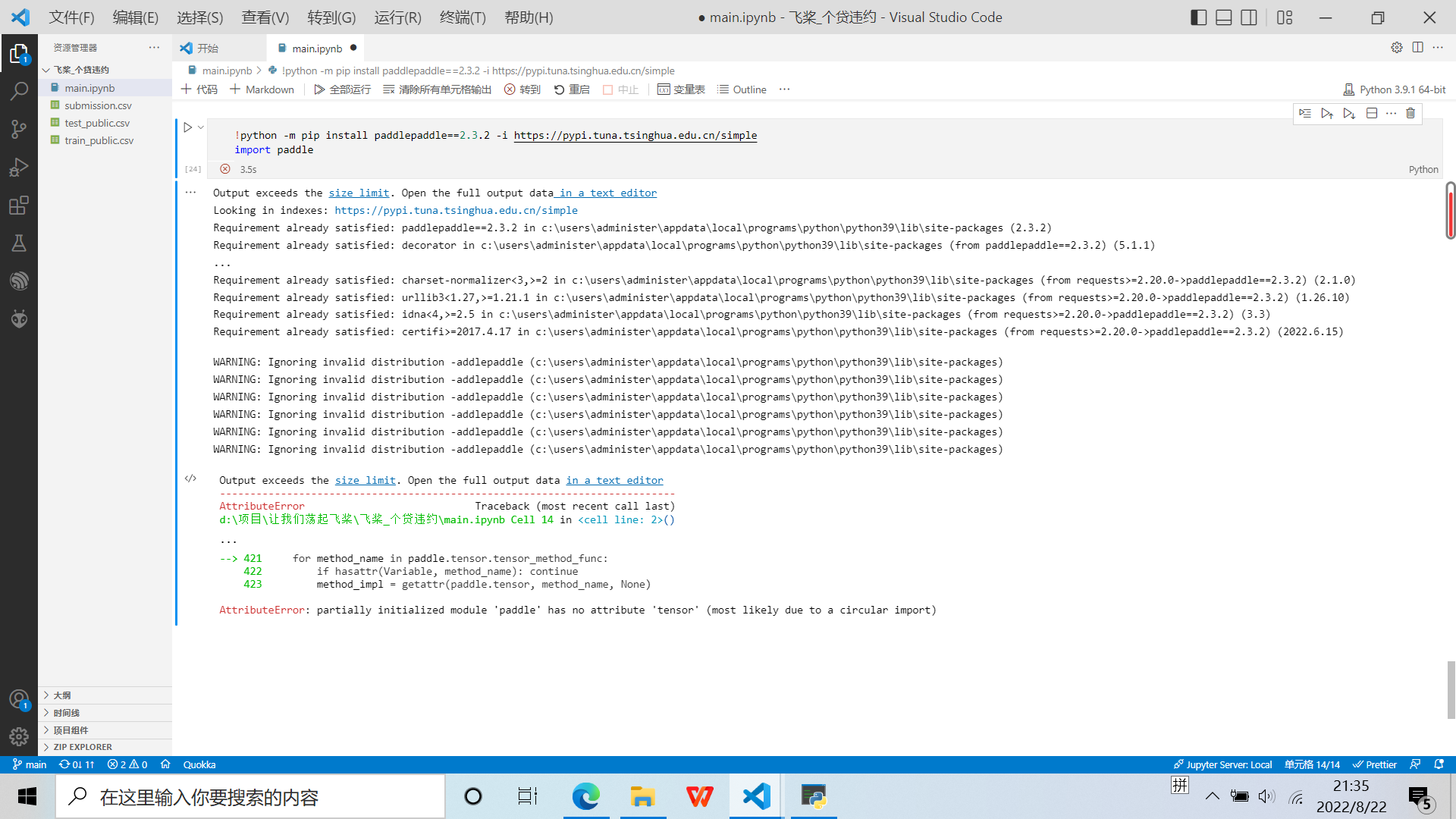 import error · Issue #45307 · PaddlePaddle/Paddle · GitHub