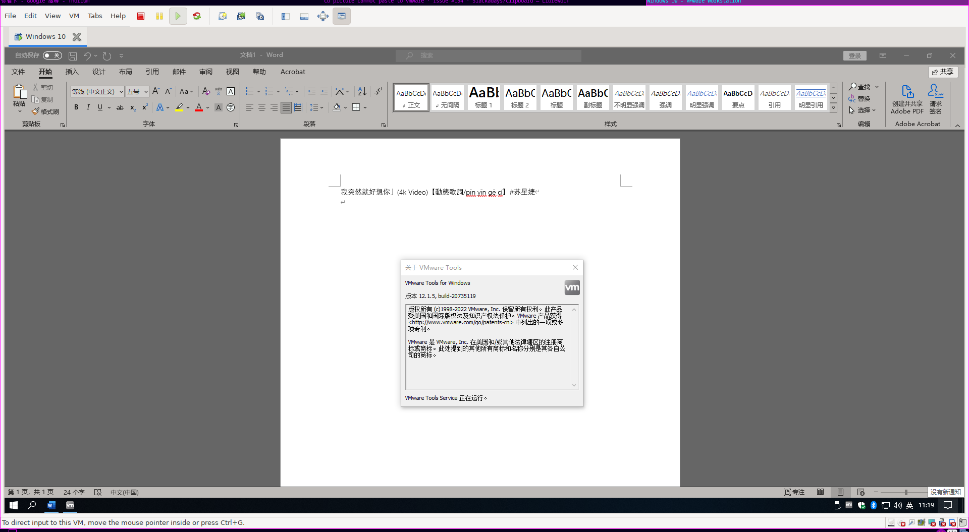 cb picture cannot paste to vmware · Issue 134 · Slackadays/Clipboard
