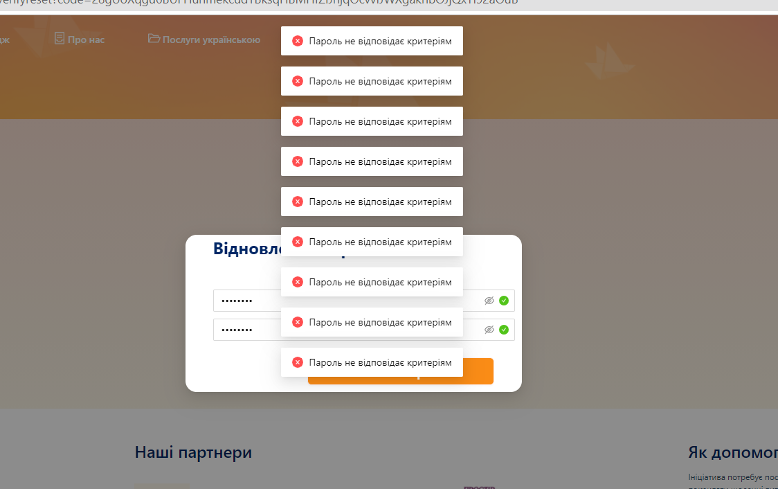 Знімок екрана (192)