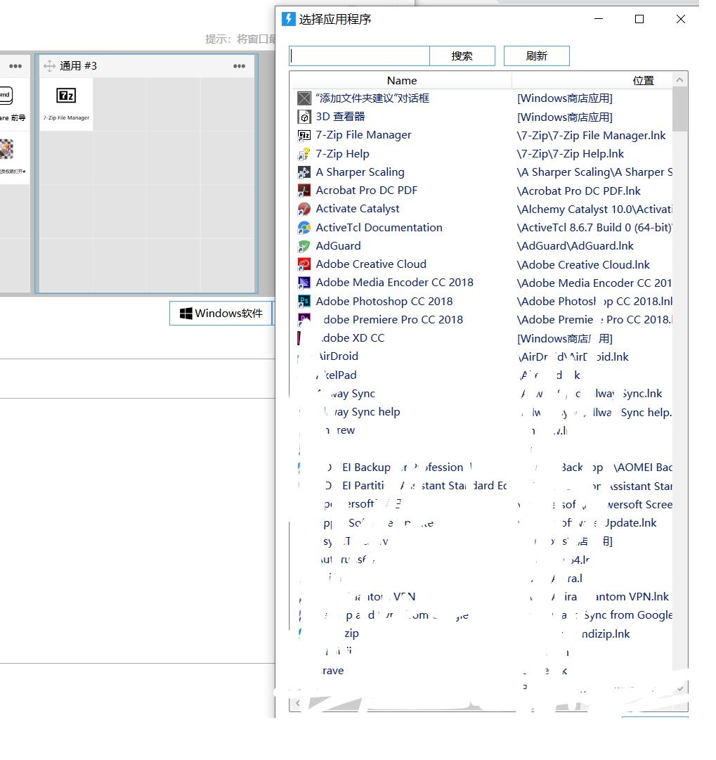 能否批量添加已安装软件 · Issue #1049 · cuiliang/Quicker · GitHub
