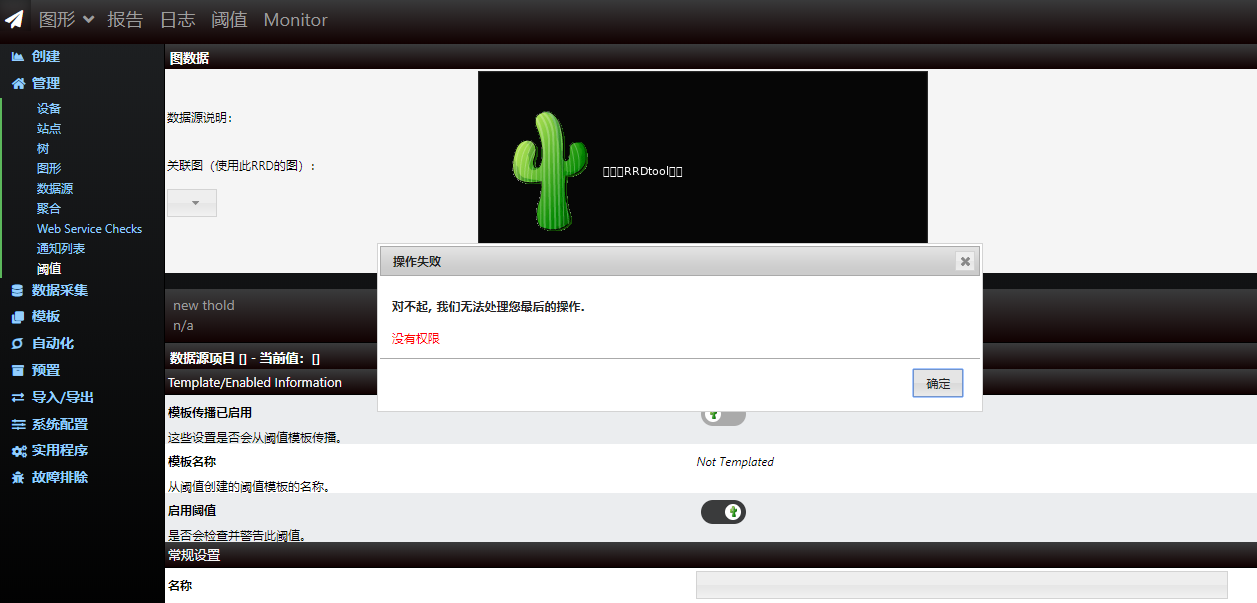 cacti 1.2.0 thold · Issue #2277 · Cacti/cacti · GitHub