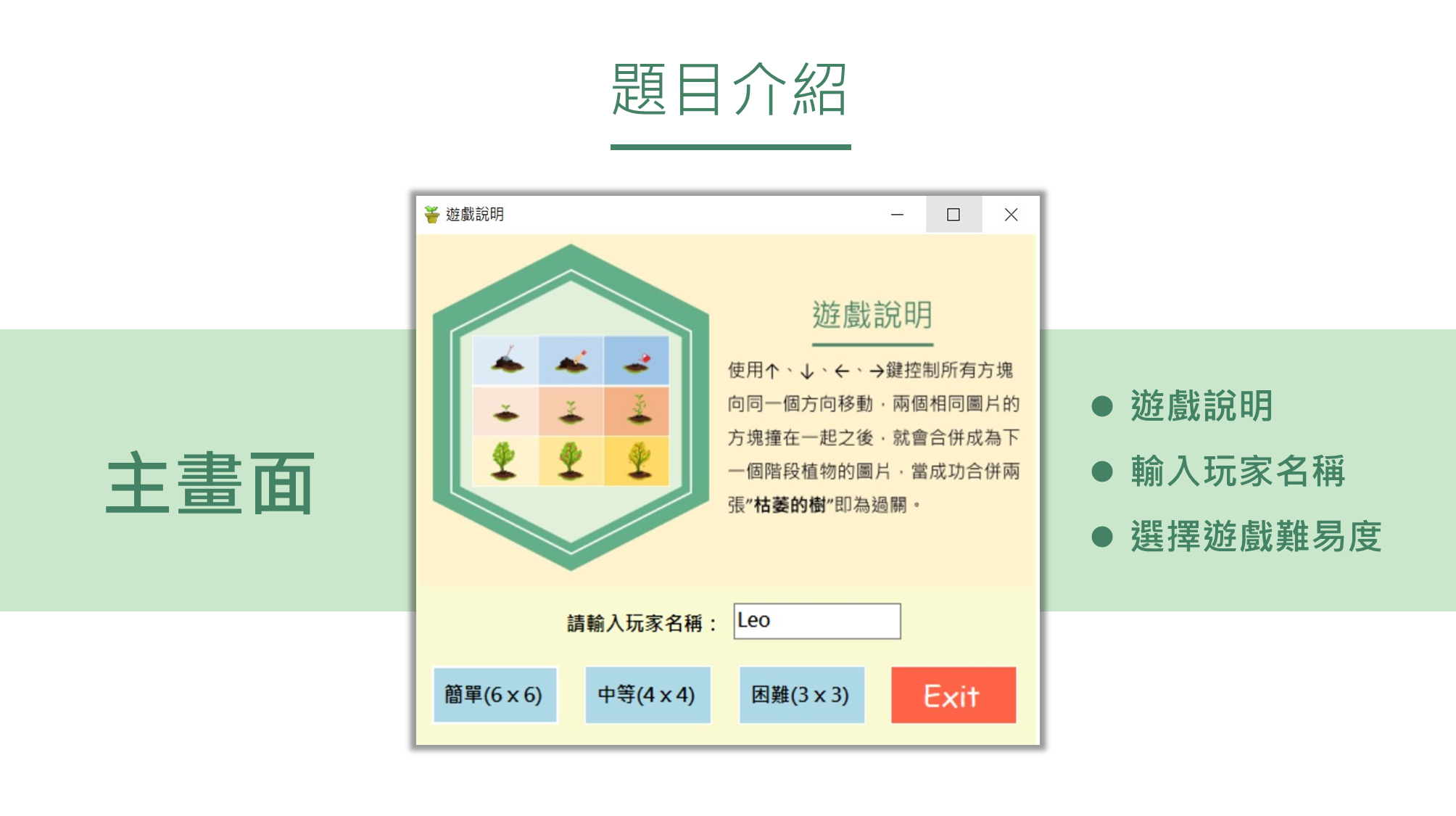 GitHub - chizoehsieh/Planting_Trees