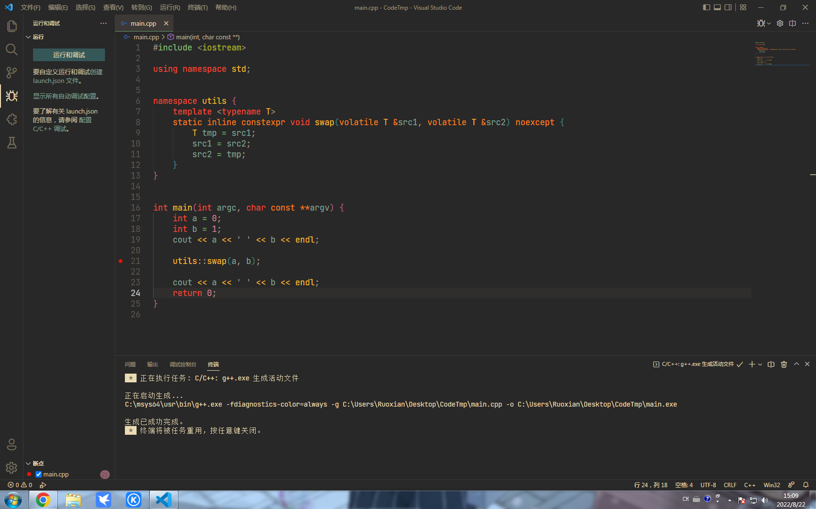 Unable to start debugging on windows7 issue 9768 microsoft vscode