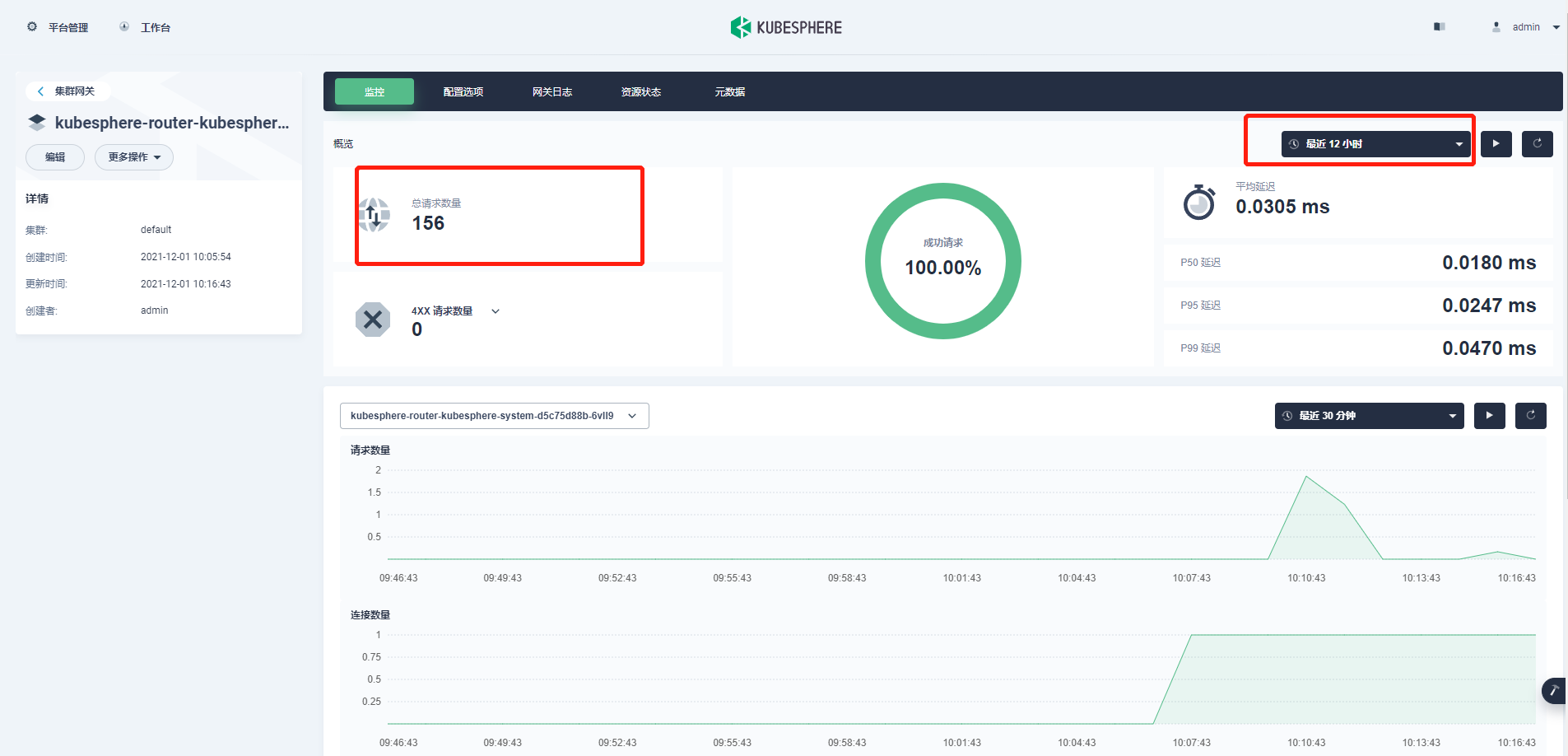 Incorrect number of cluster gateway requests · Issue #4493 · kubesphere ...