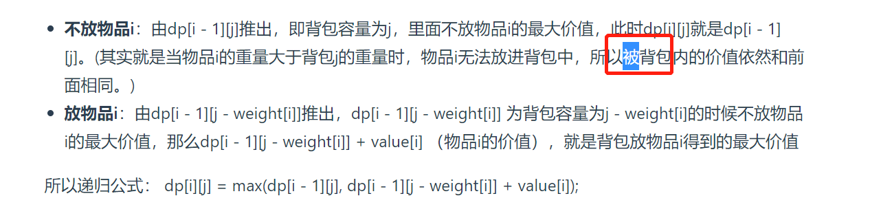 01背包发现一个错别字 · Issue #1909 · youngyangyang04/leetcode-master · GitHub