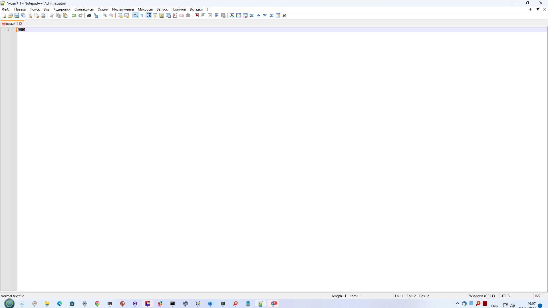 Notepad++ prints ENQ symbol when i press ctrl+e · Issue 13279