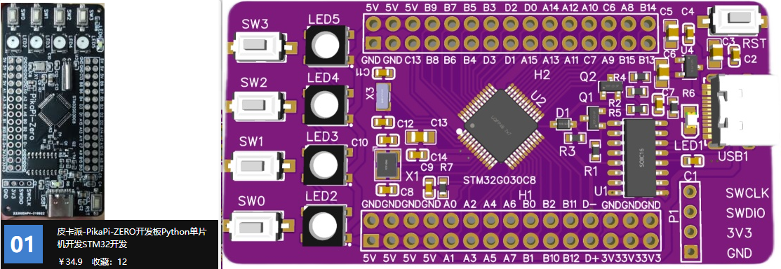 PikaScript - A lightweight Python implementation that runs on STM32 and  other low-end MCUs - CNX Software