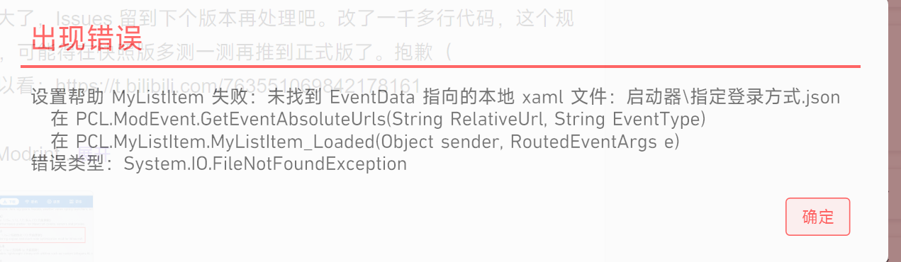 找不到帮助文件 / 打开特定帮助页面报错 · Issue #1425 · Hex-Dragon/PCL2 · GitHub