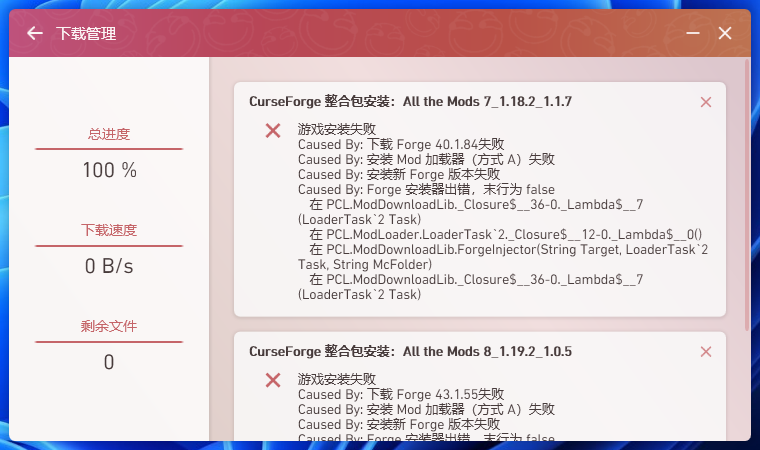 点击自动安装中的列表项导致启动器崩溃 · Issue #535 · Meloong-Git/PCL · GitHub
