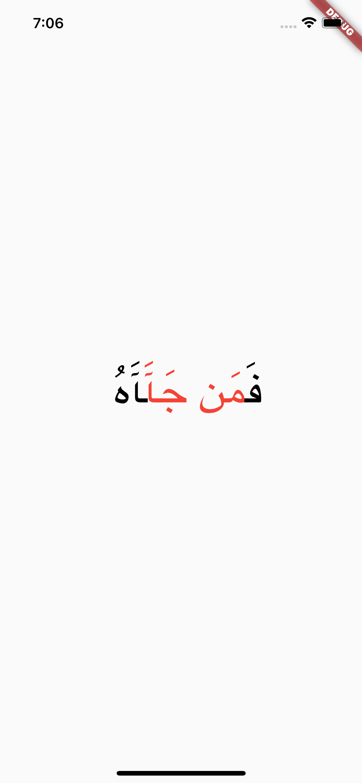 Arabic text having duplicate letters when having different color in ...