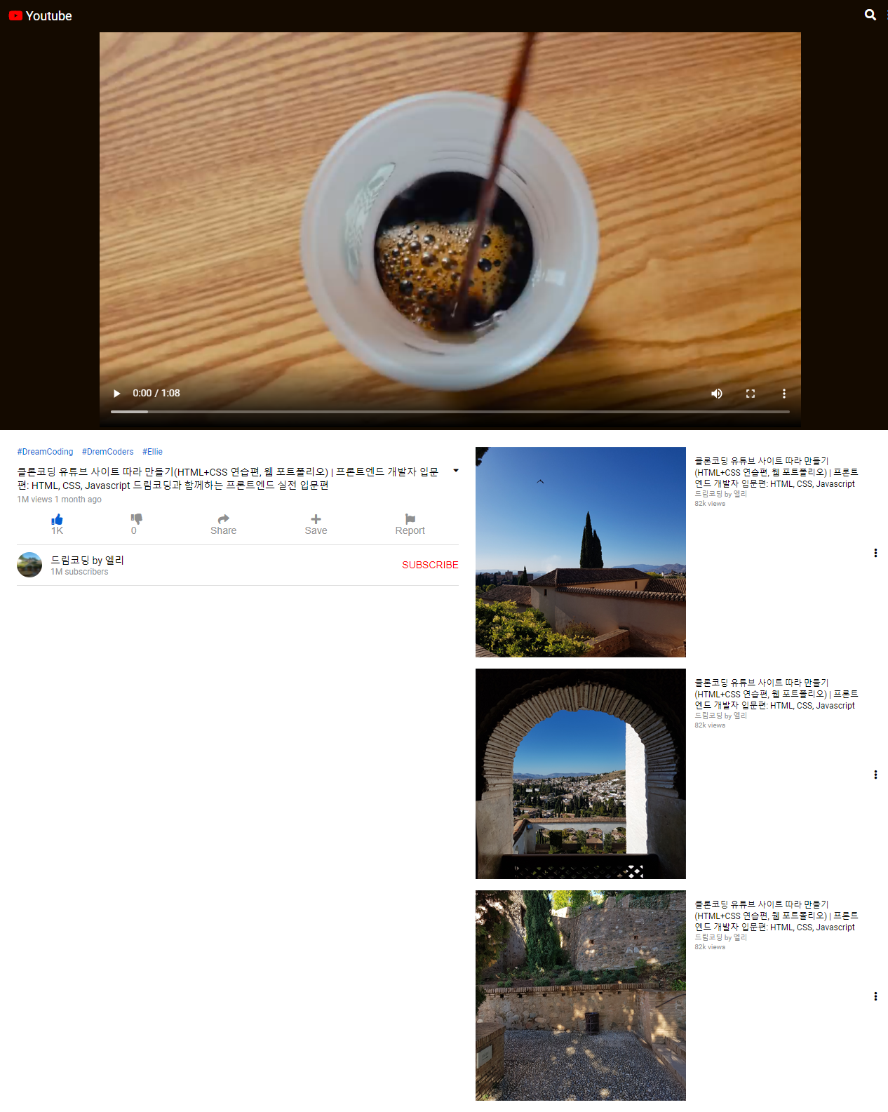 GitHub - heavens0116/youtube: youtube-clonecoding