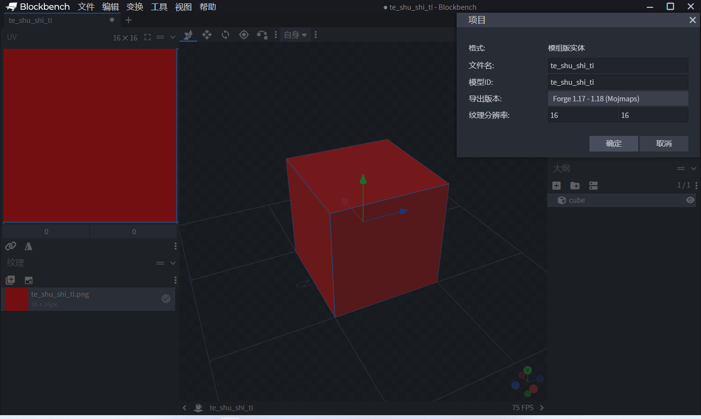 1.18.2 My java model does not work in the game · Issue #2690 · MCreator ...