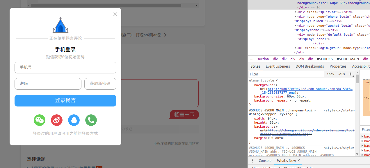 使用畅言评论时布局显示错误导致无法注册 · Issue #369 · ppoffice/hexo-theme-icarus · GitHub