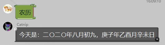 农历