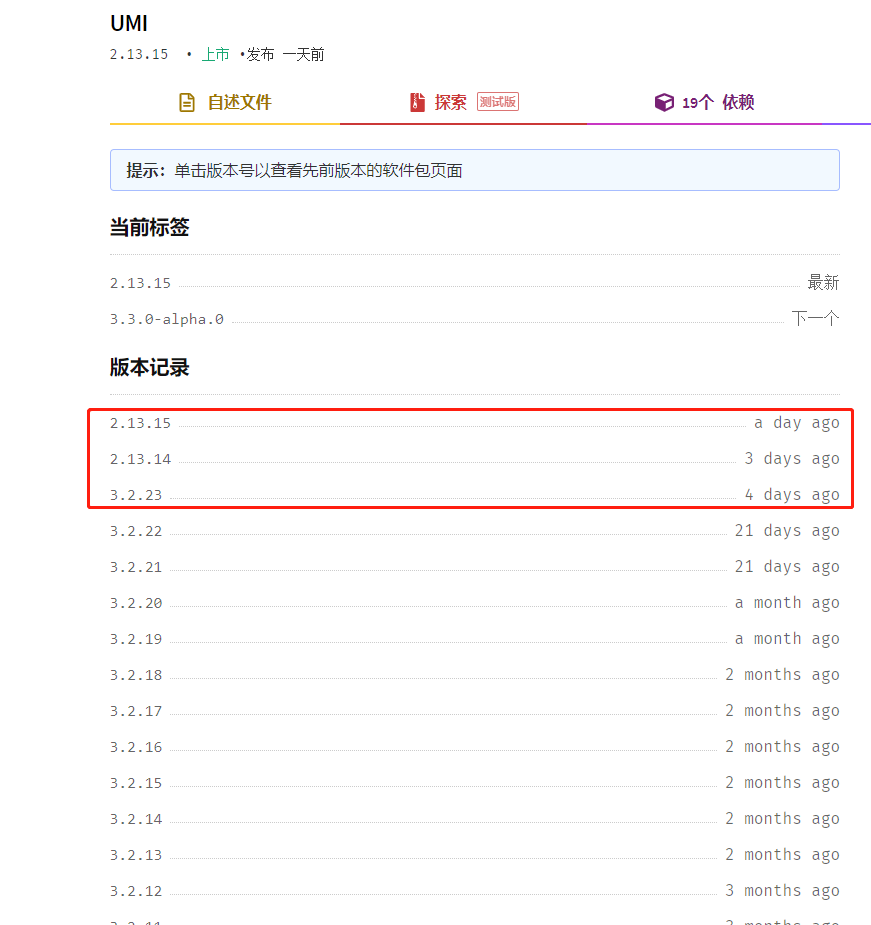 umi2 与 umi3 版本管理 · Issue #5538 · umijs/umi · GitHub