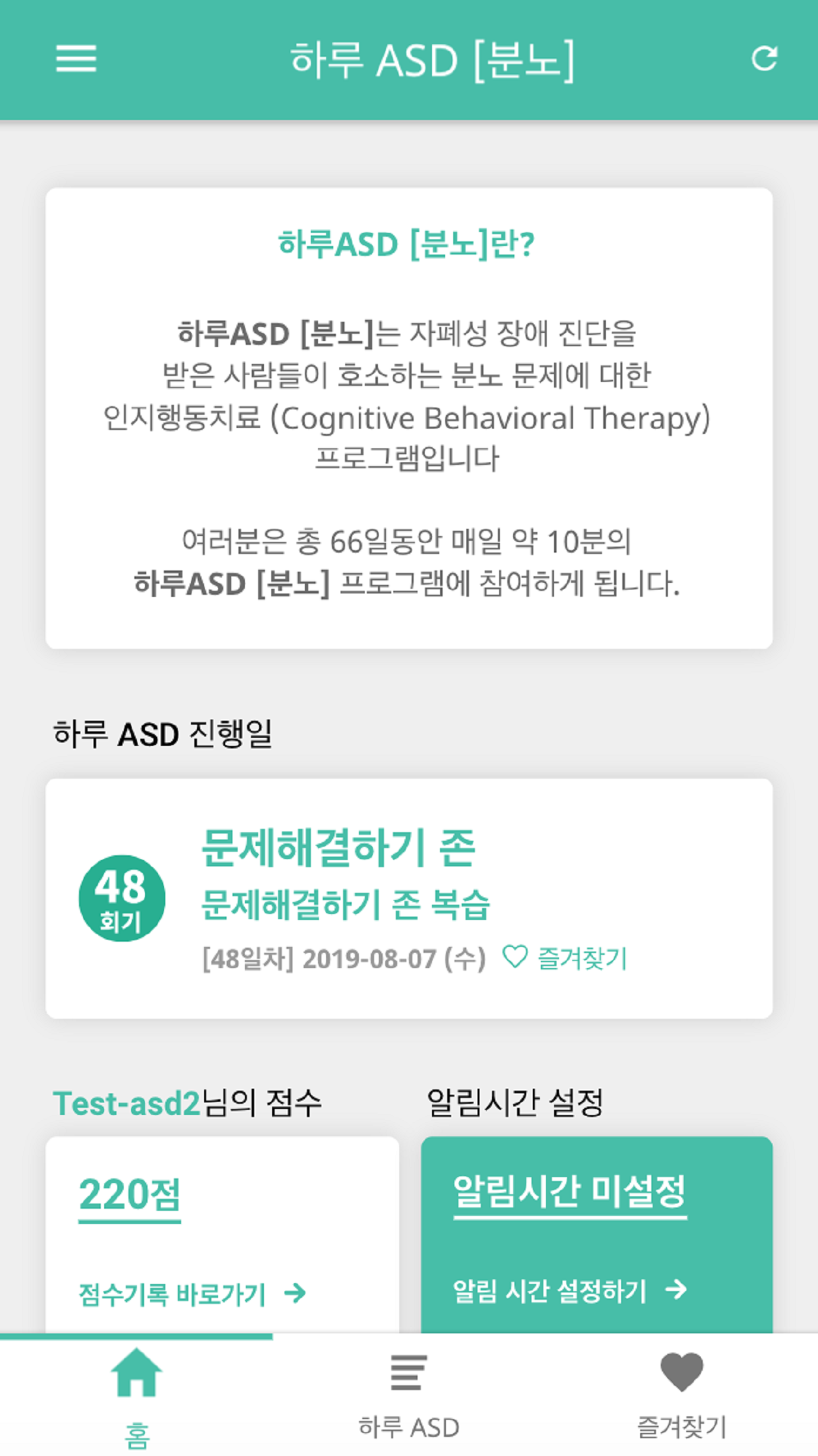 GitHub - Jinsan-Dev/HARU: Digital Therapeutics for ASD (Autism spectrum ...