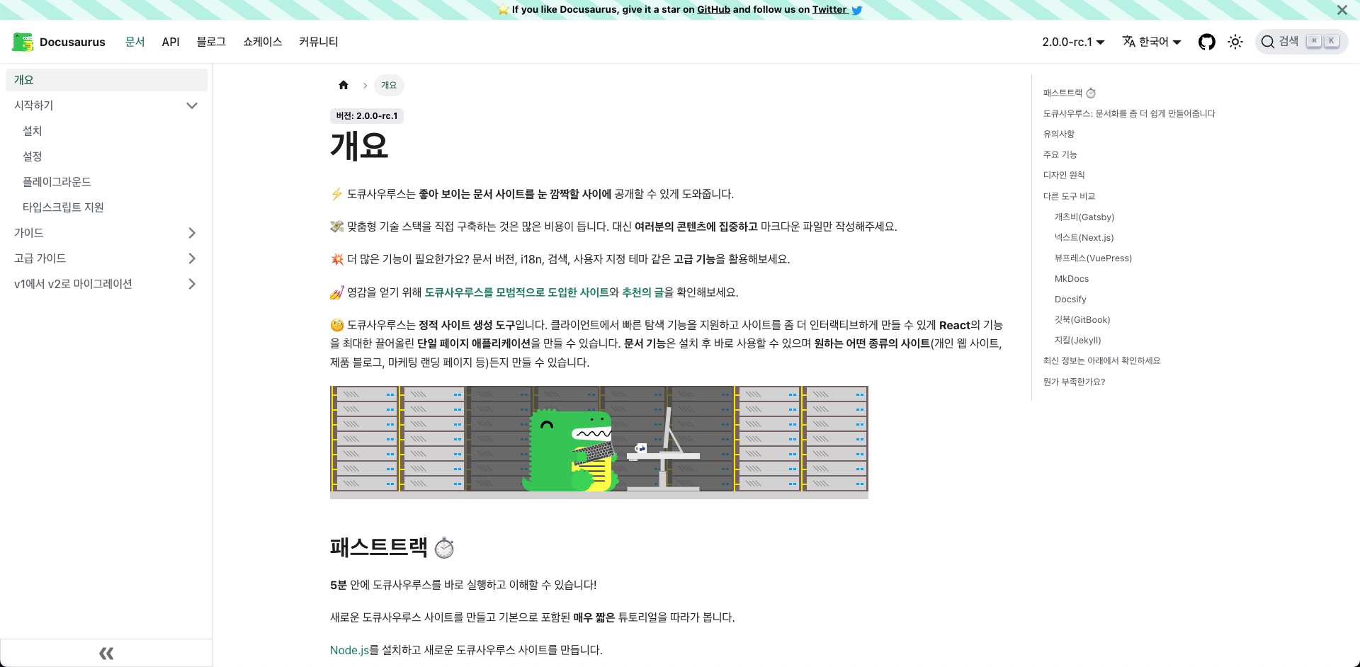 공식문서 한글화