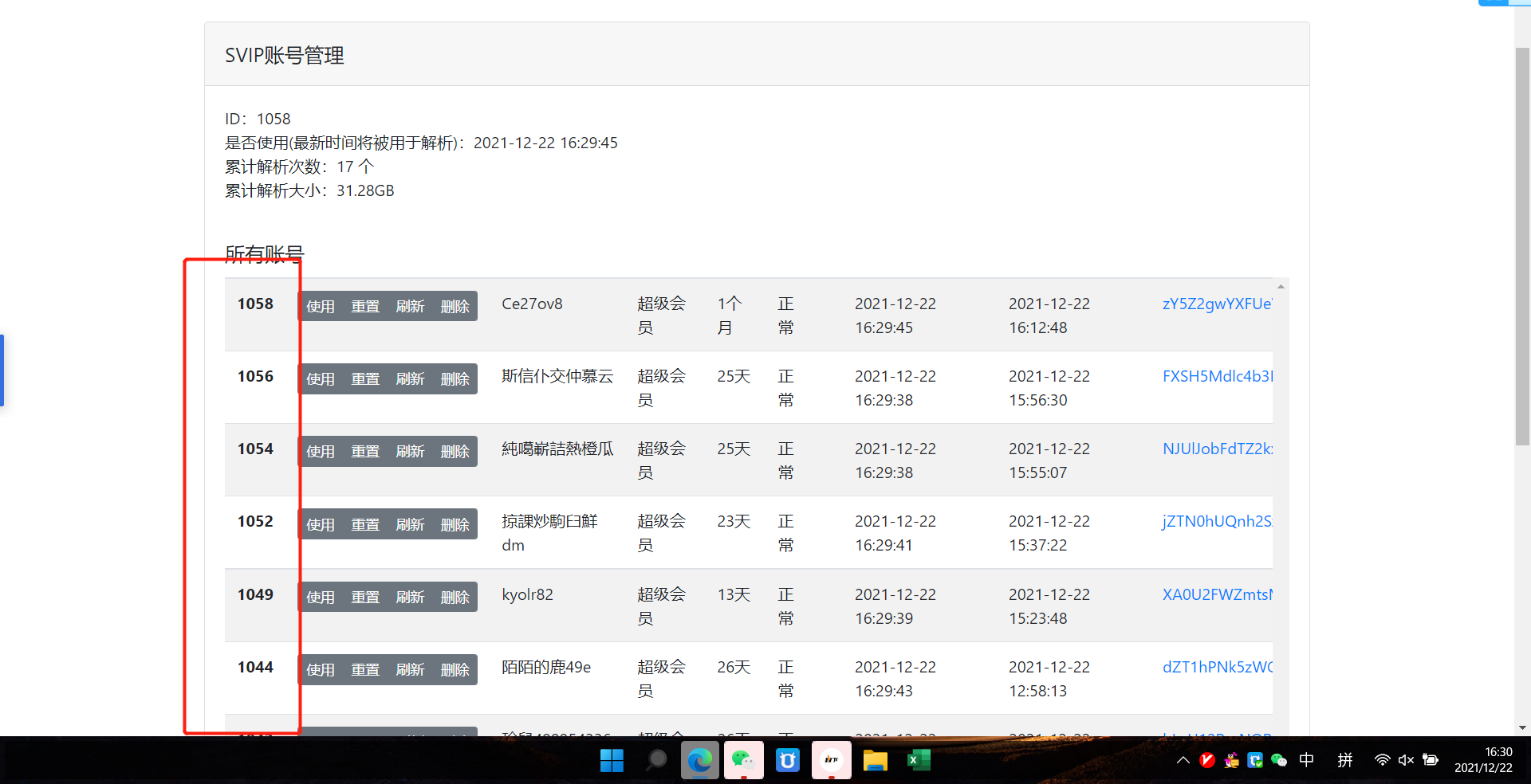 【寻求帮助】已获取到文件，但未能获取到下载链接！ · Issue #174 · yuantuo666/baiduwp-php · GitHub
