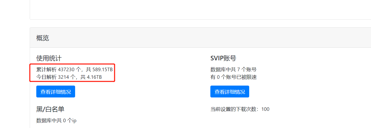 【寻求帮助】已获取到文件，但未能获取到下载链接！ · Issue #174 · yuantuo666/baiduwp-php · GitHub