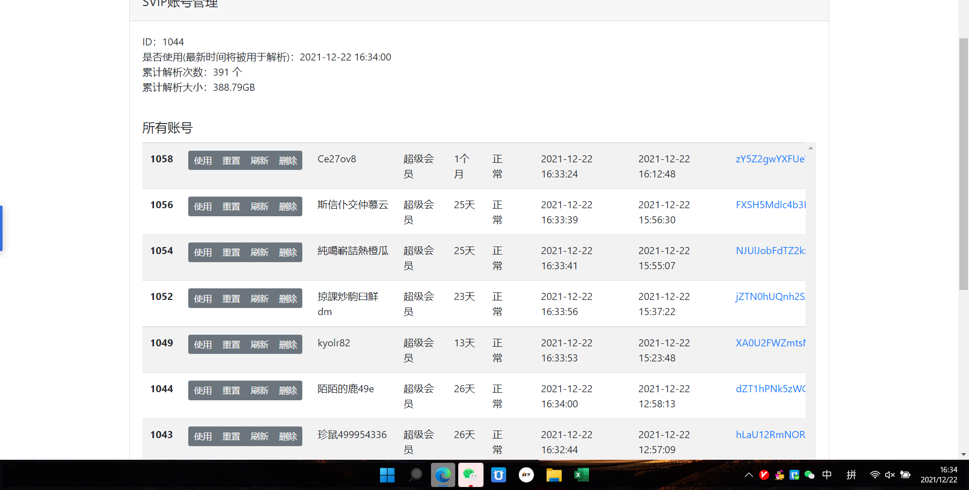 【寻求帮助】已获取到文件，但未能获取到下载链接！ · Issue #174 · yuantuo666/baiduwp-php · GitHub