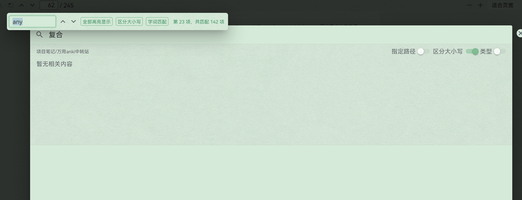 PDF 页签 Ctrl+F 和全局搜索冲突 · Issue #4324 · siyuan-note/siyuan · GitHub