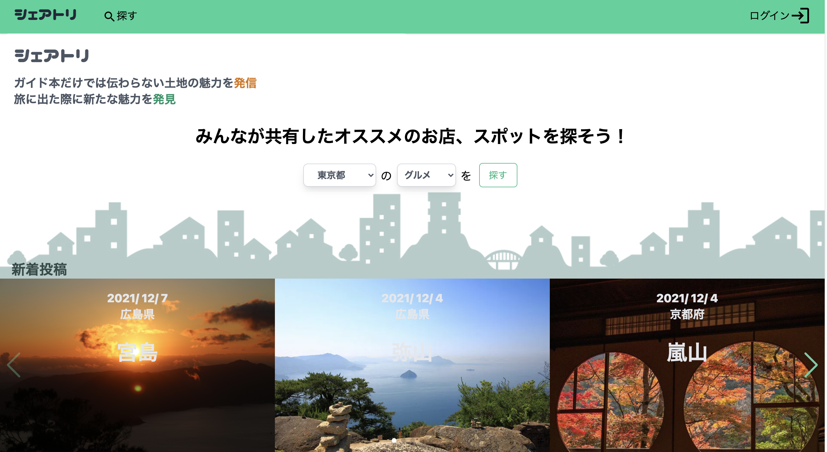 GitHub - haru-24/sharetori_frontend