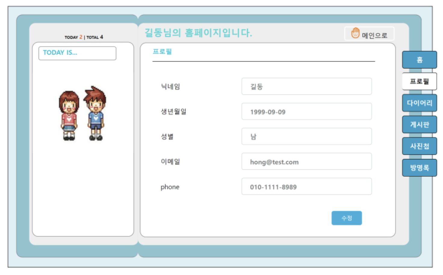 GitHub - hyommini/2nd-project