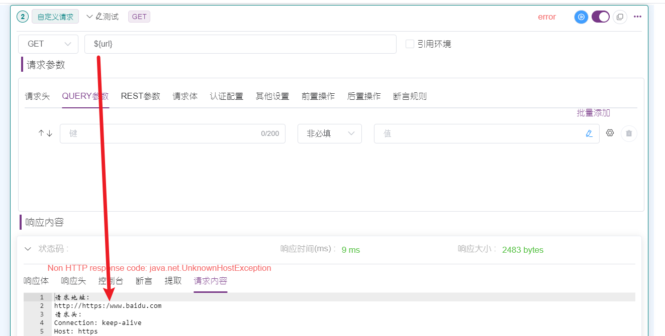 [BUG]LTS版本，自定义请求的url使用变量，会自动新增一个多余的“http” · Issue #19701 · metersphere ...