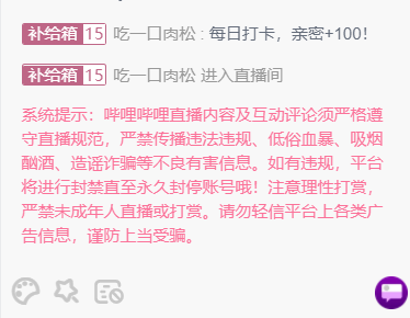 粉丝勋章自动发言 · Issue #165 · andywang425/BLTH · GitHub