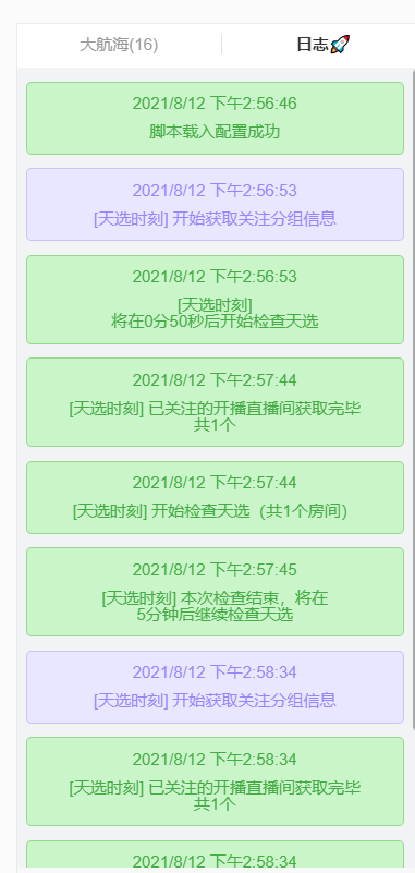 粉丝勋章自动发言 · Issue #165 · andywang425/BLTH · GitHub