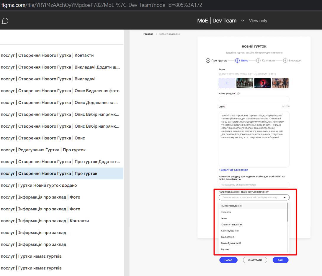 SP_class_DDBox_mis_figma