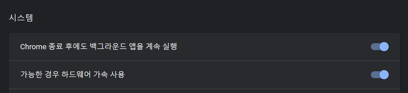 하드웨어 가속