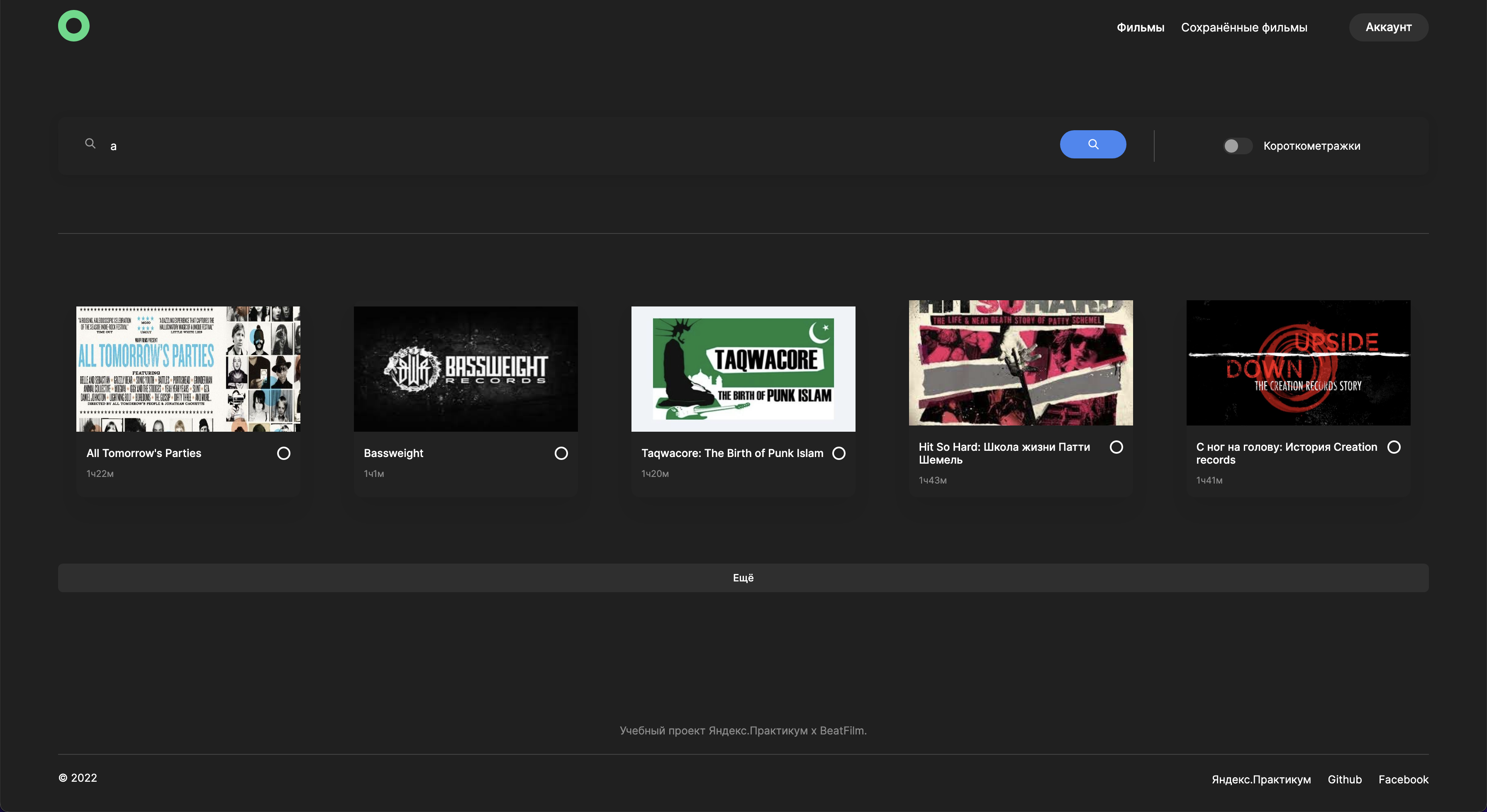 GitHub - lipnitskaite/movies-explorer-frontend: Frontend part of Movies ...