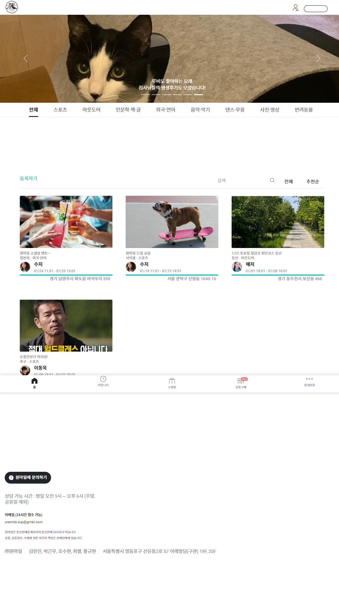 GitHub - beetrbgus/OneMile: 1dd