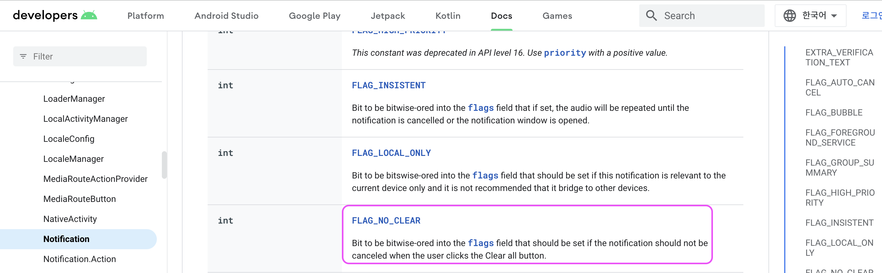 How to use FLAG_NO_CLEAR flag in notifee? · Issue #674 · invertase ...