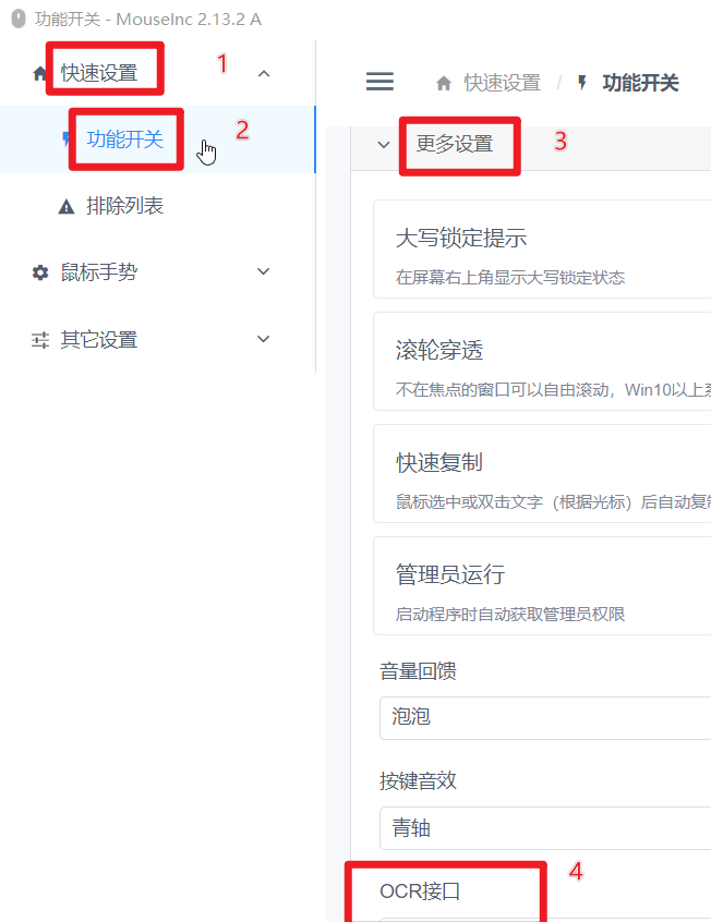 稳定使用了8天，再次发生未知错误了 · shuax MouseInc.Settings · Discussion #379 · GitHub
