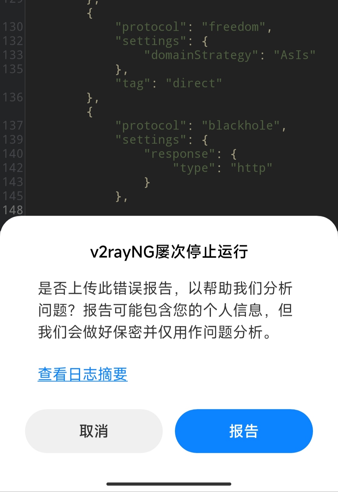 编辑自定义配置时，删除最后几行，闪退回程序主界面 · Issue #1371 · 2dust/v2rayNG · GitHub