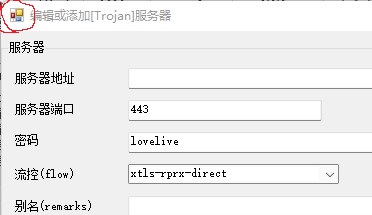 添加Trojan服务器的对话柜，左上角图标有误 · Issue #2030 · 2dust/v2rayN · GitHub