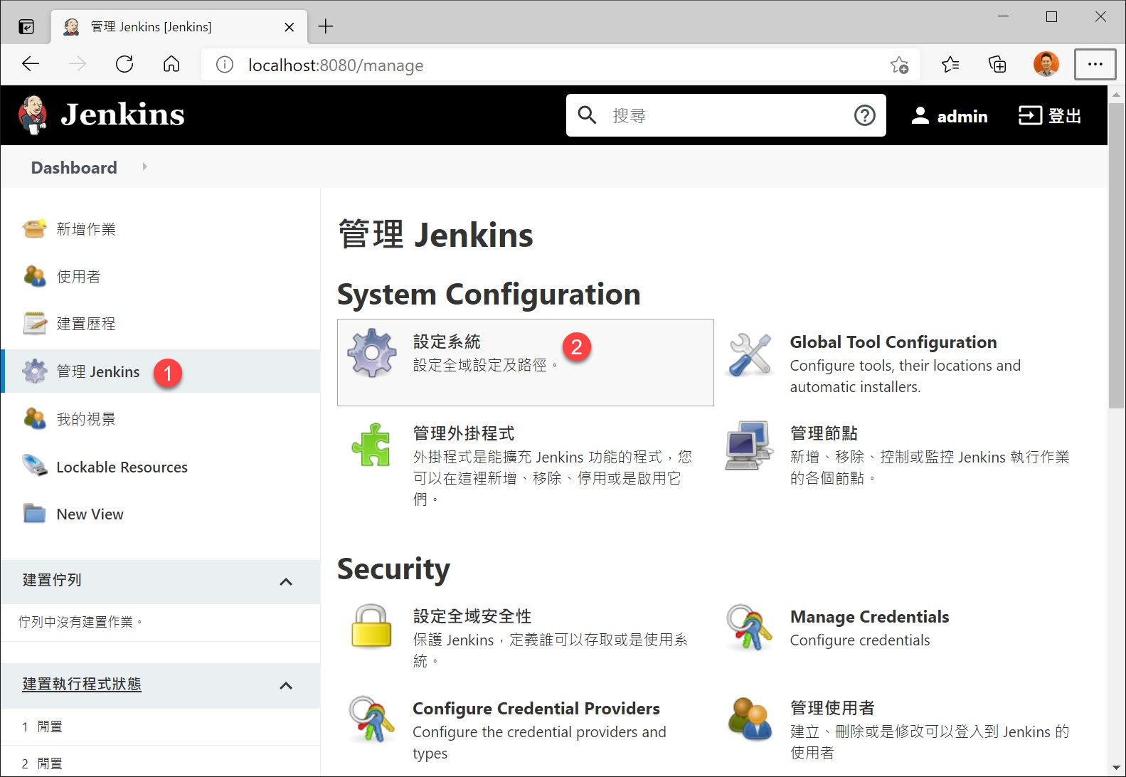 Manage Jenkins - Configure System