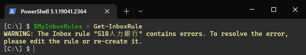 Get-InboxRule