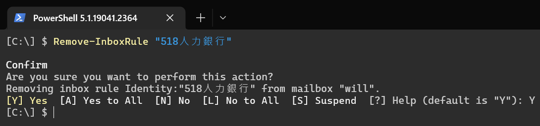 Remove-InboxRule 518人力銀行