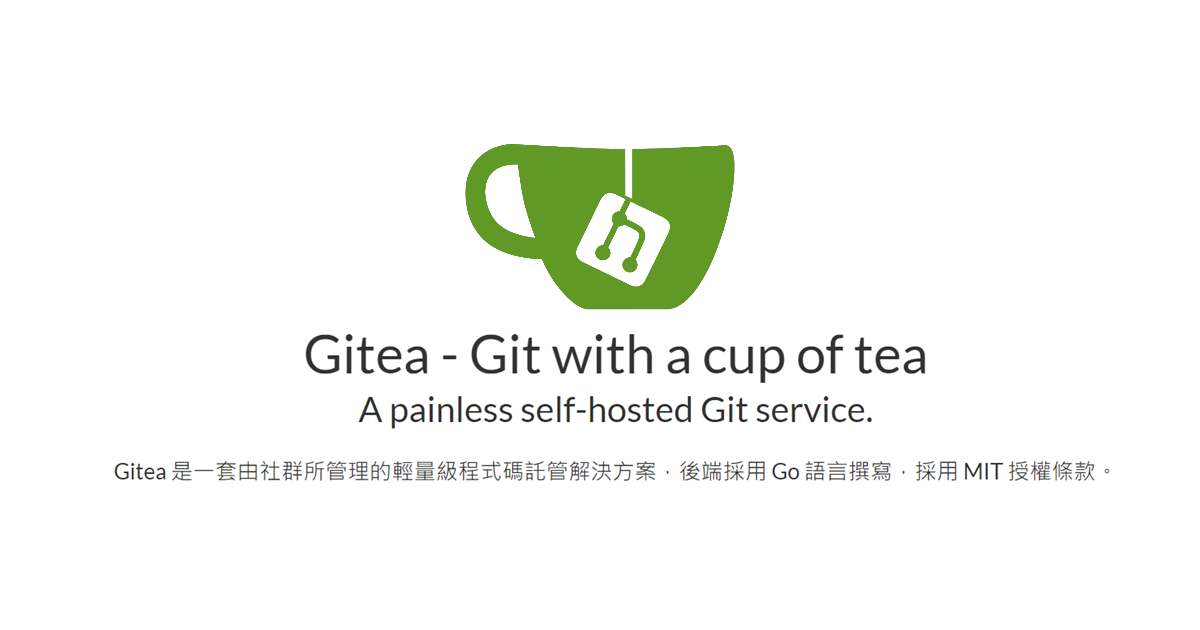 Gitea