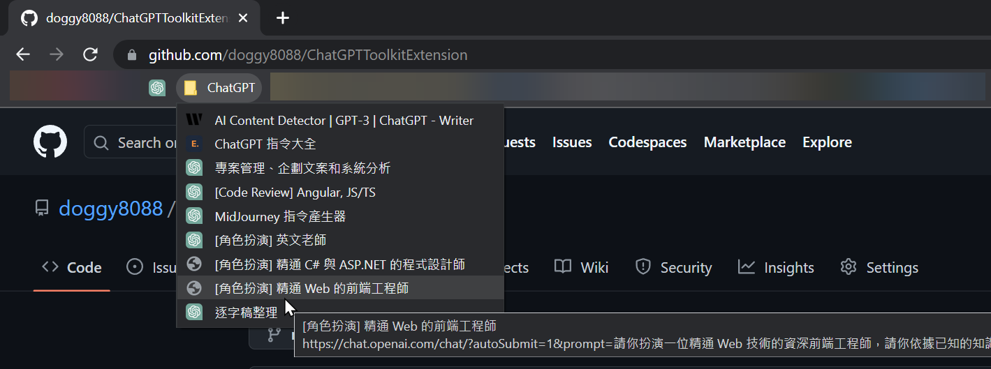 ChatGPT 書籤