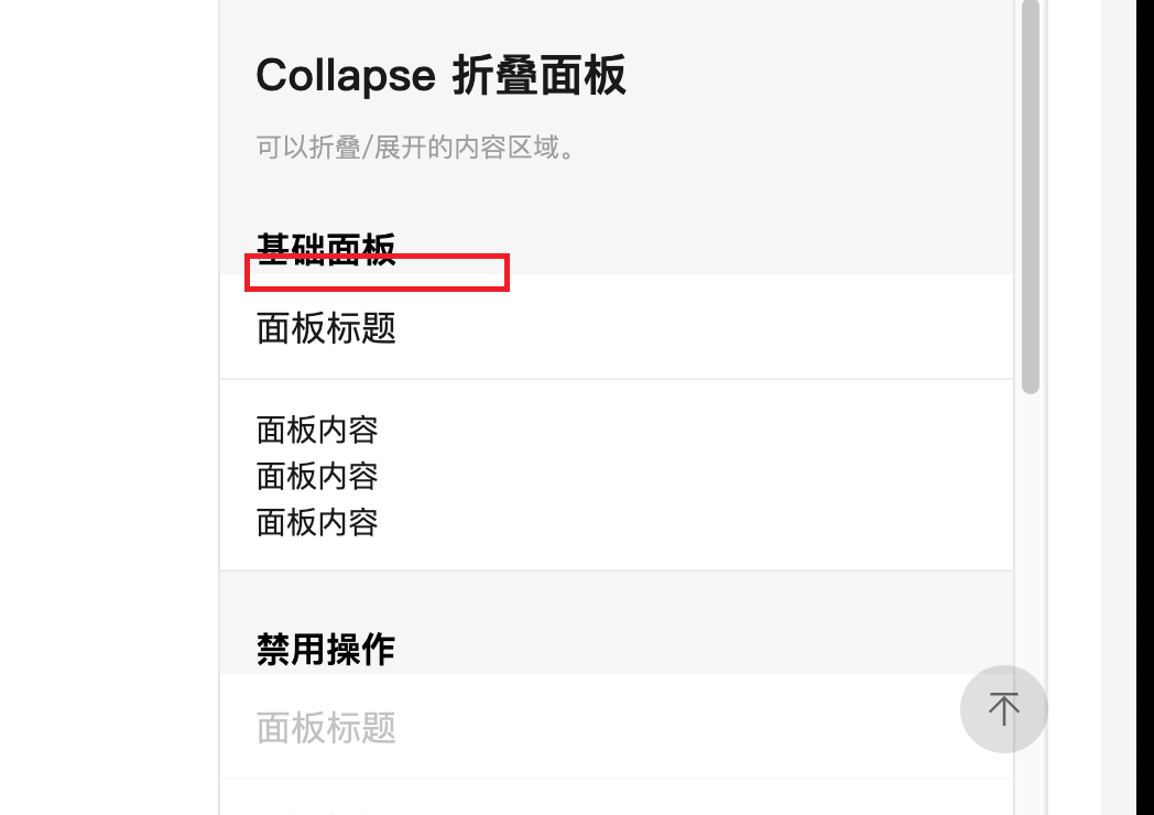 [Collapse] 展示demo间距不对 · Issue #182 · Tencent/tdesign-mobile-react · GitHub