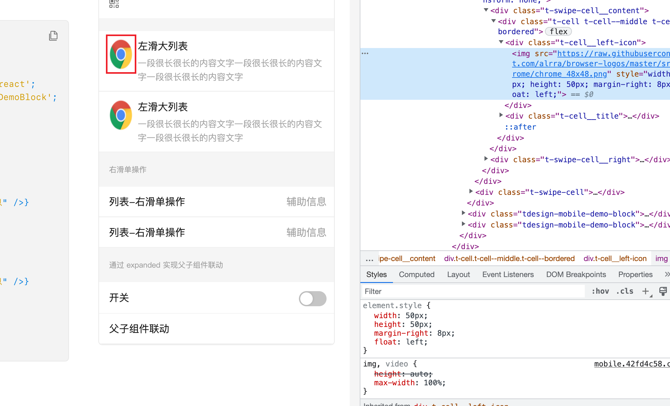 [SwipeCell] 左滑大列表图片变形了 · Issue #245 · Tencent/tdesign-mobile-react · GitHub