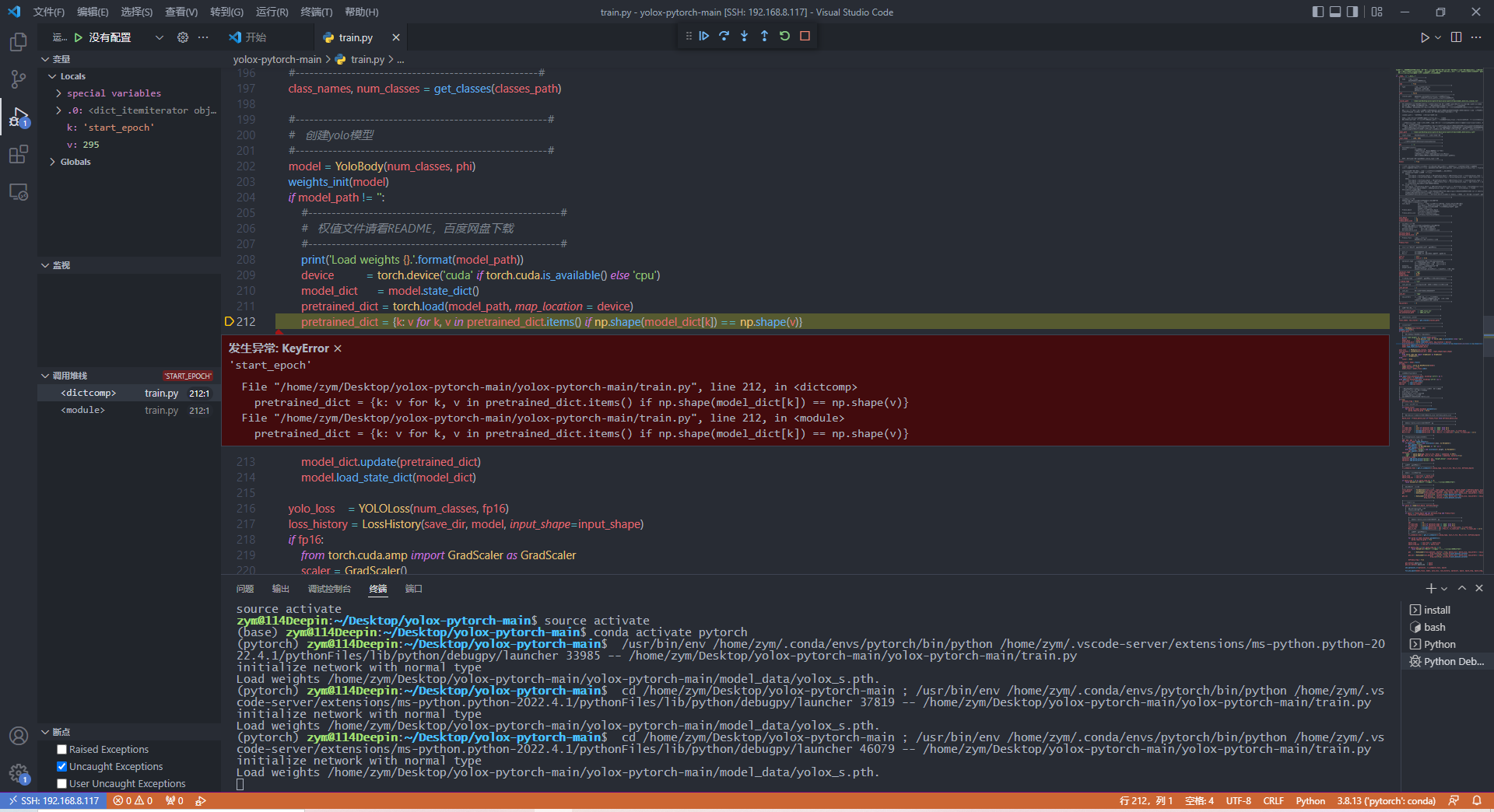 发生异常 KeyError：“start epoch” · Issue 67 · bubbliiiing/yoloxpytorch