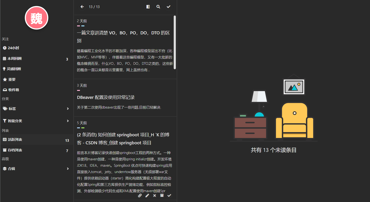 同步助手与电脑端稍后读数据不互通 · Issue #4828 · Kenshin/simpread · GitHub